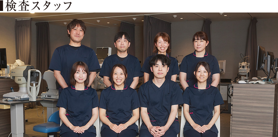 検査スタッフ